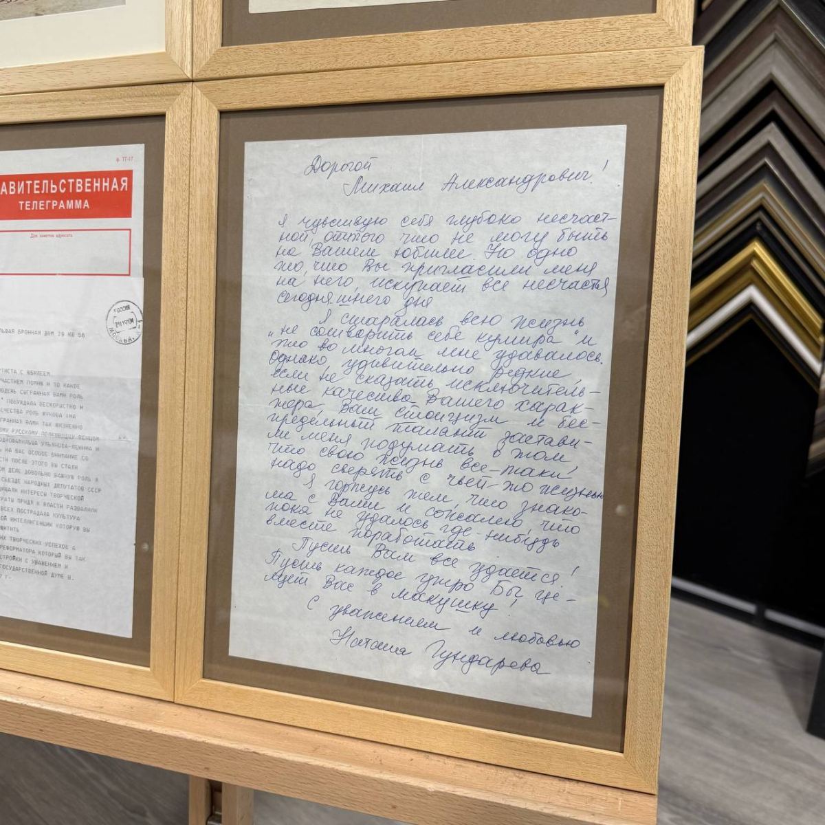 оформление архивных документов Михаила Ульянова в багет